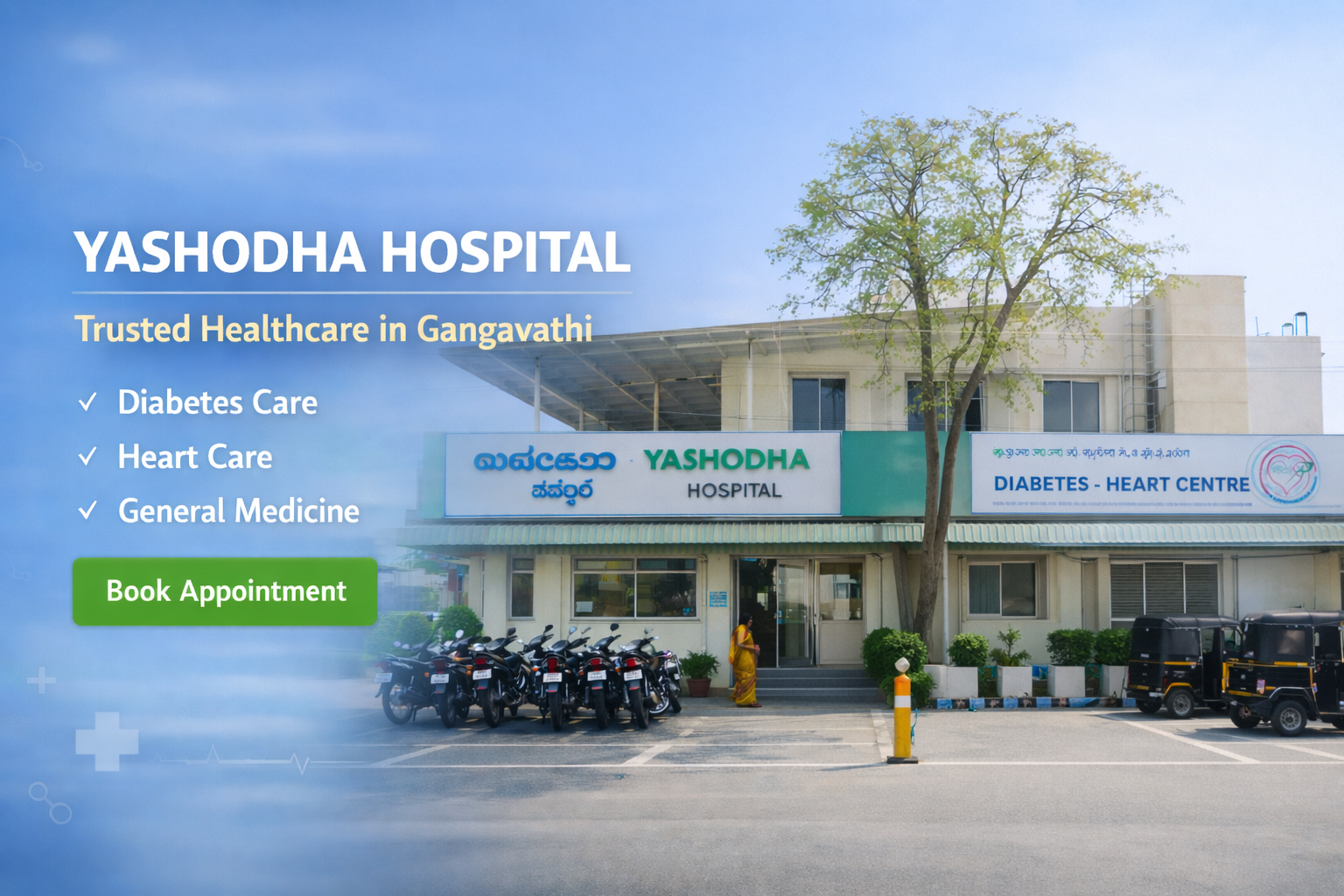 Yashodha Hospital